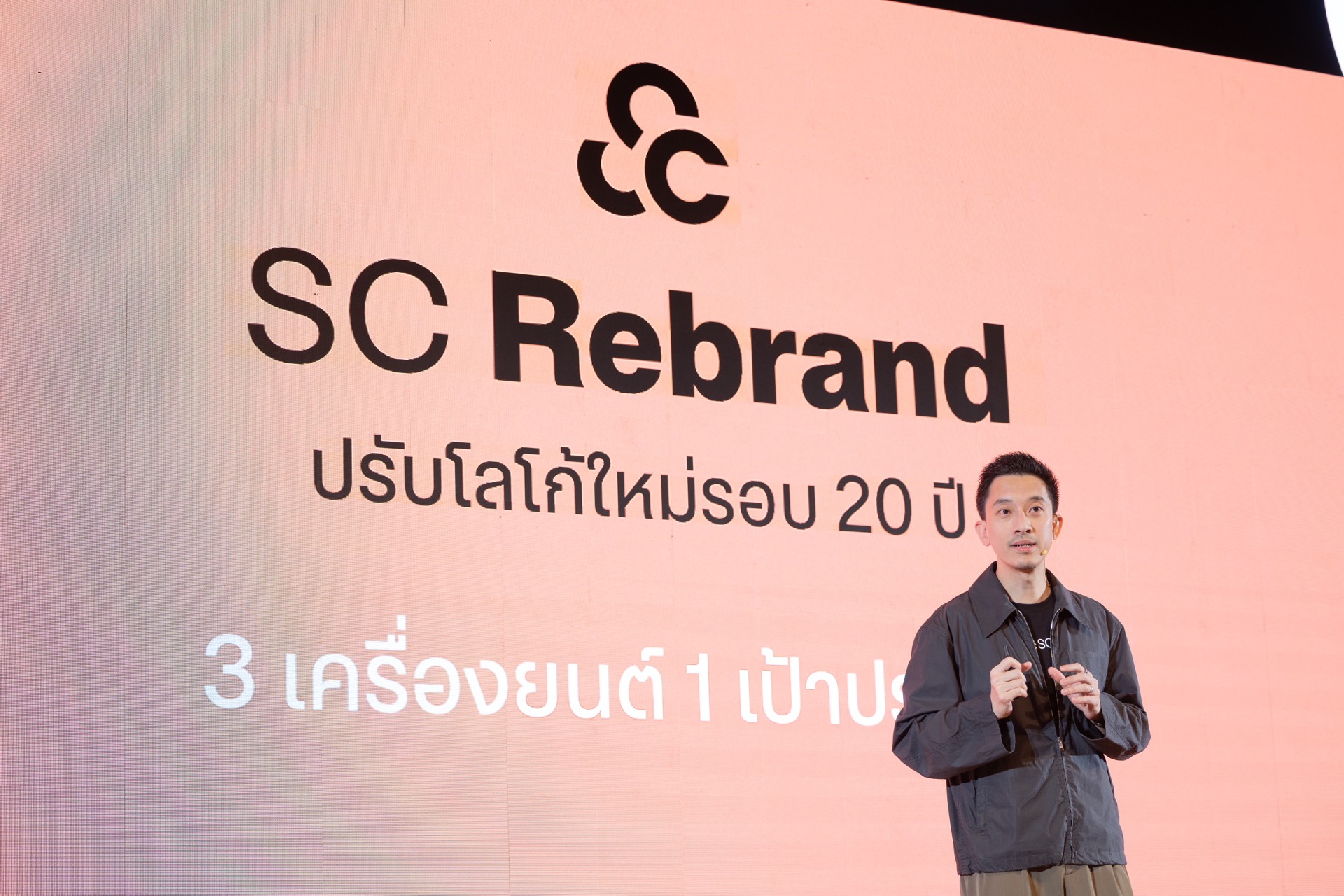 ถอดรหัส SC รีแบรนด์ พลิกโฉมผู้พัฒนาที่อยู่อาศัย 3.4 แสนล.สู่ “มากกว่าที่อยู่อาศัย”